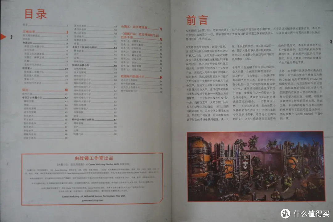 战锤40K Kill Team Octarius中文版开箱