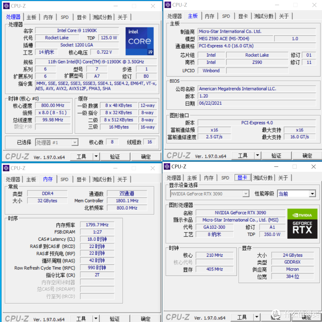 CPU-Z检测下的测试平台