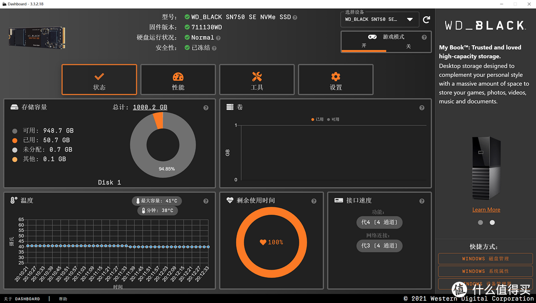 入门级PCIE4.0 WD_BLACK SN750 SE装WIN 11只要3分钟？