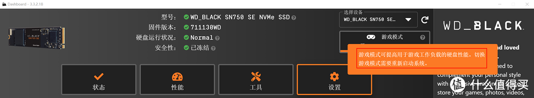 入门级PCIE4.0 WD_BLACK SN750 SE装WIN 11只要3分钟？