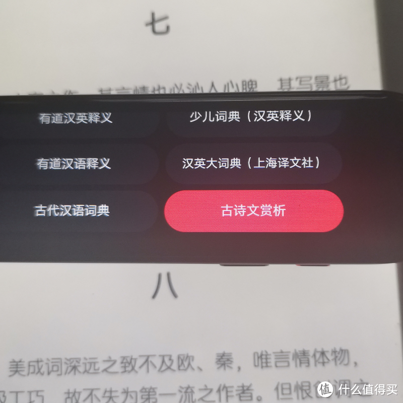 学习利器：华为智选有道智能词典笔评测