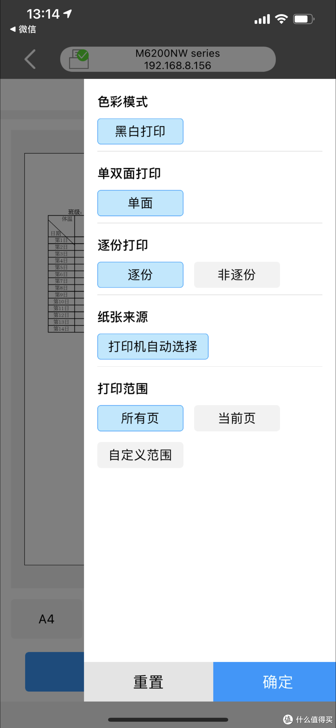 办公全能好帮手----奔图M6202NW家用办公多功能一体机