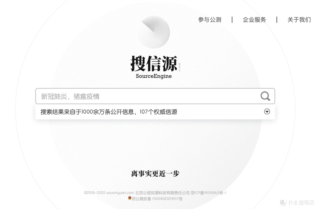 这5个信息搜索网站,看完忍不住喊:牛啊你!