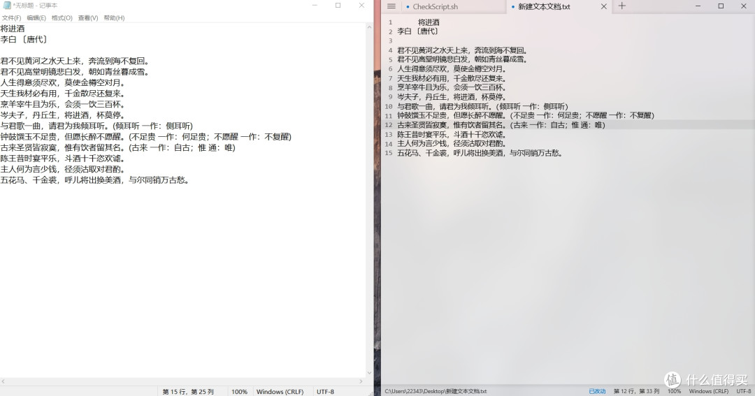 两者比较