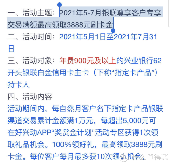 银行邀请白金卡，提不提额你看这！