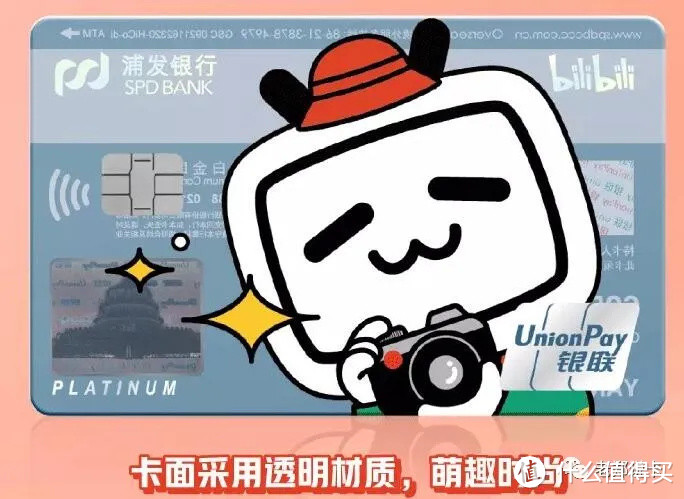 浦发新卡撸哔哩哔哩年卡,还有买一得13种年卡的超级大毛!