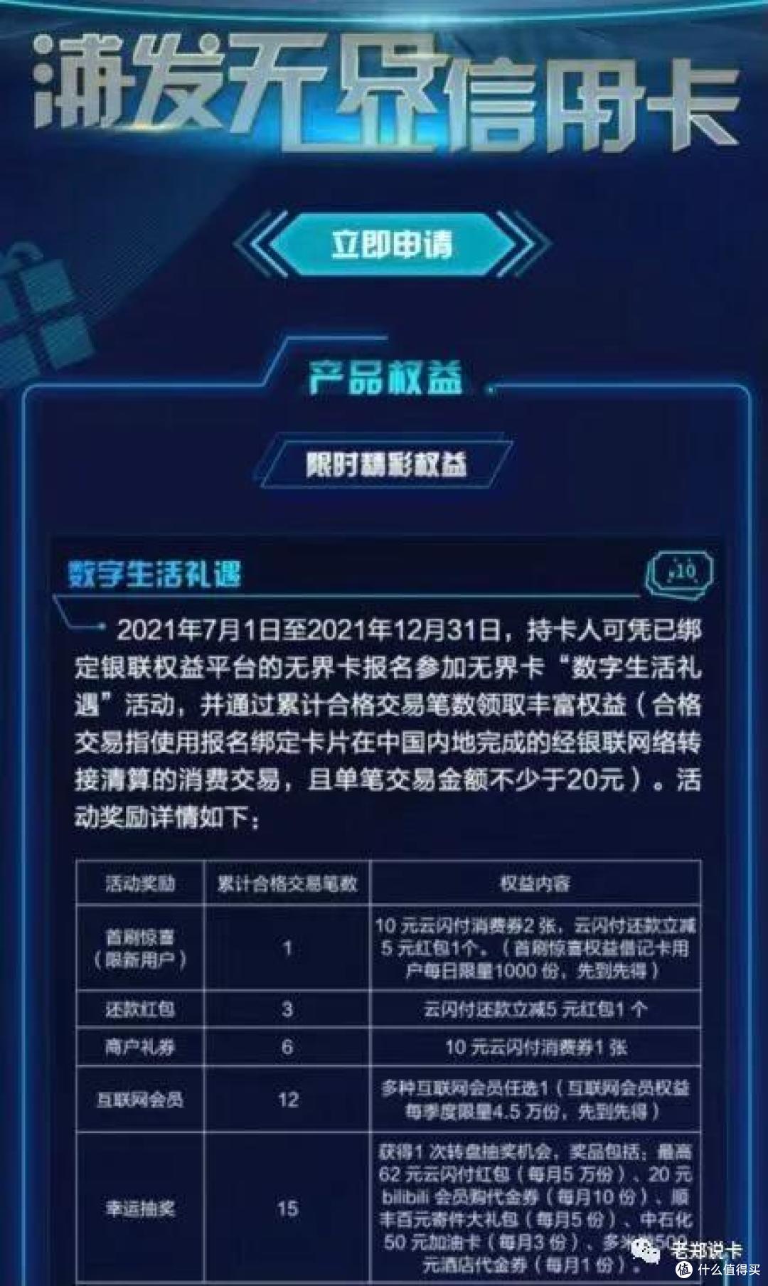 浦发新卡撸哔哩哔哩年卡,还有买一得13种年卡的超级大毛!