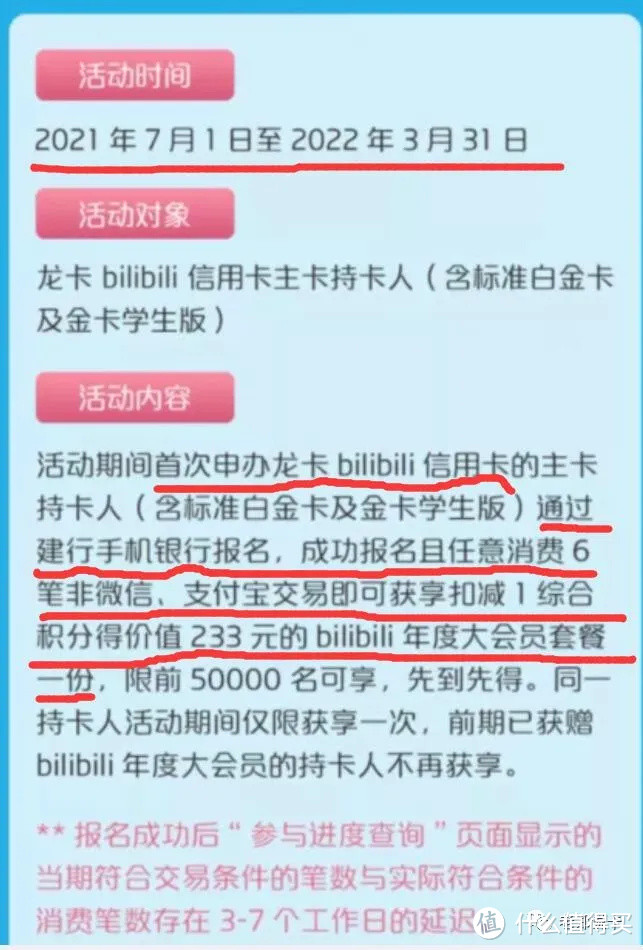 浦发新卡撸哔哩哔哩年卡，还有买一得13种年卡的超级大毛！