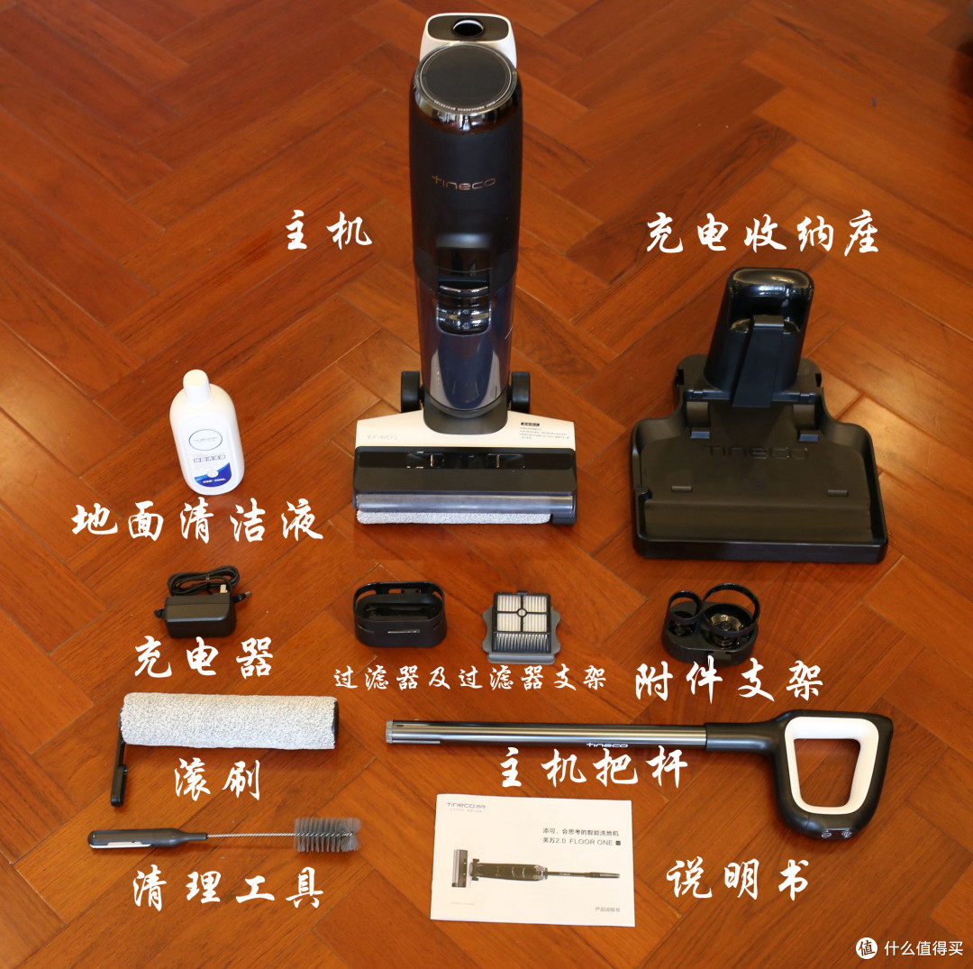 洗地消毒自清洁一键完成,TINECO添可无线智能洗地机芙万2.0动态全体验