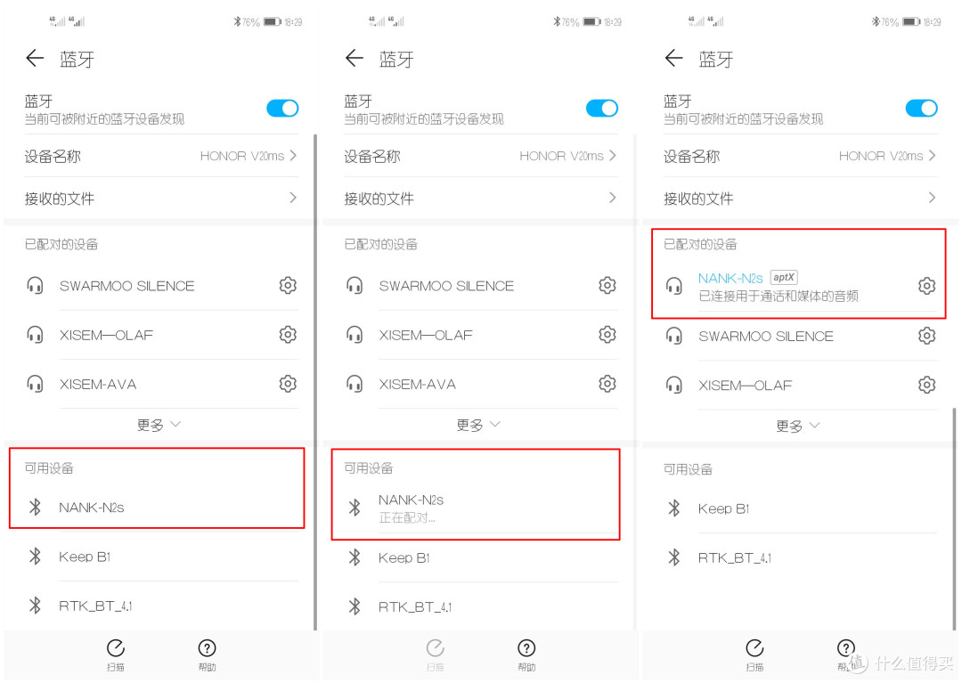 升级版N2体验,N2S居然声音要小一些?