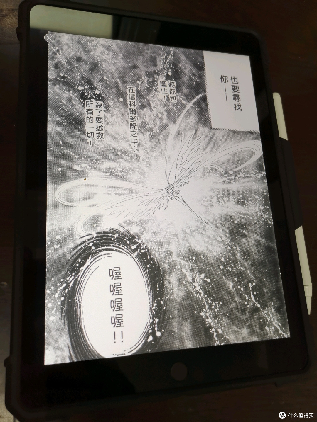 看漫画