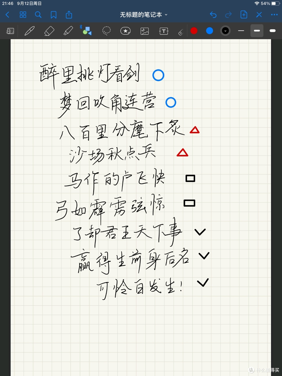 Goodnotes5