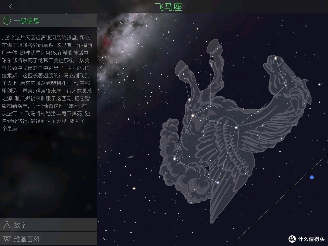 Star Walk