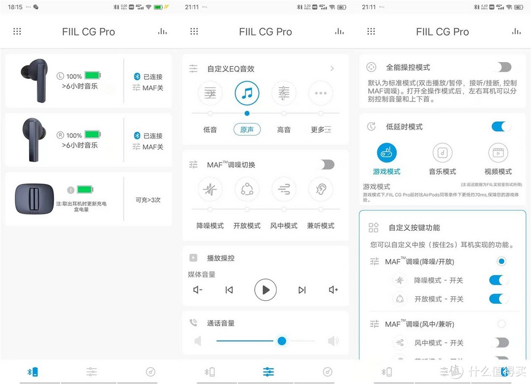 FIIL CG Pro降噪耳机评测：颜值高、性能强，拒绝千篇一律