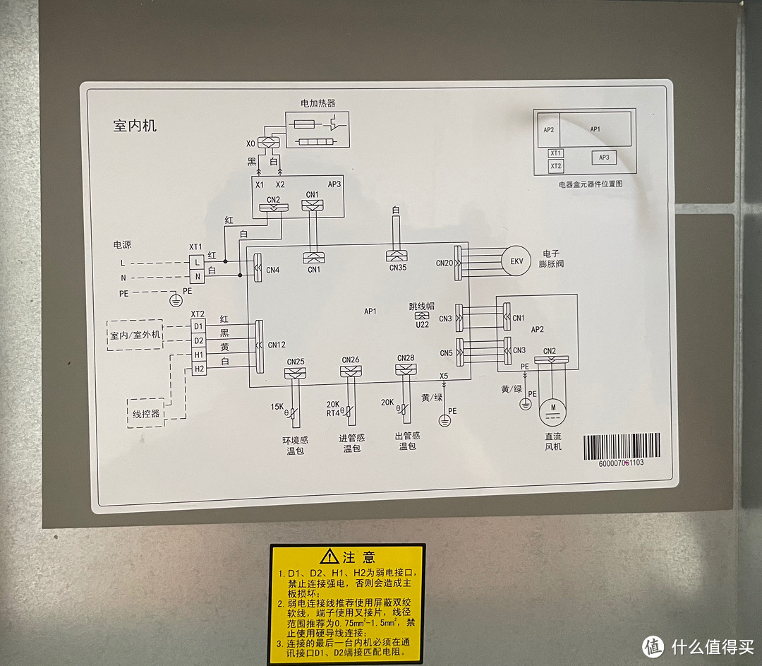 自己动手 安装格力云控2代 低成本远程控制中央空调