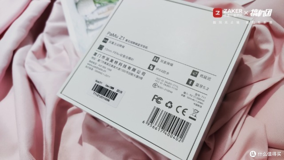 带你聆听不凡音质,Pamu Z1降噪耳机上手体验