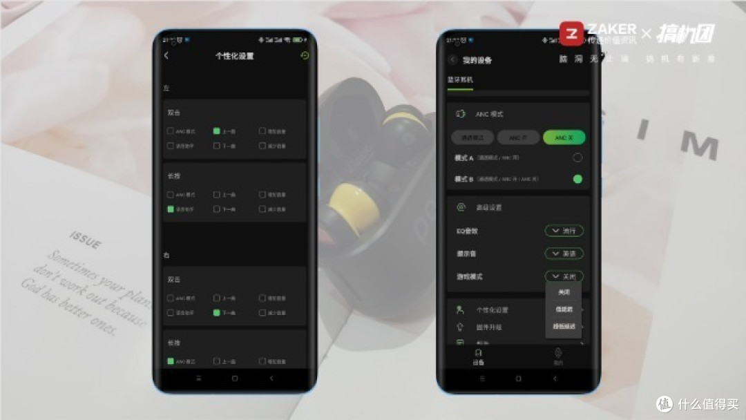 带你聆听不凡音质,Pamu Z1降噪耳机上手体验