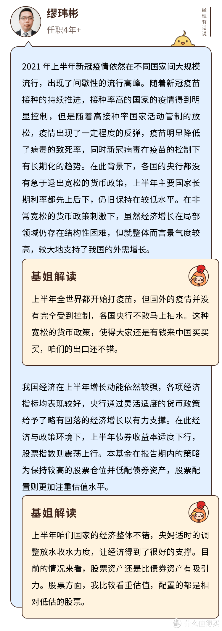 金元顺安元启灵活配置，不靠新能源就能大赚，冷门宝藏！