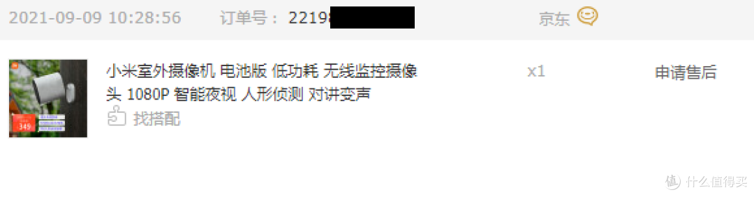 小米室外摄像机电池版体验：无线安装，看家看车好帮手