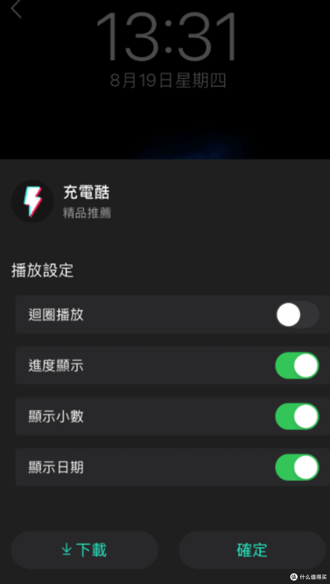 果粉必备技能-iphone 如何实现充电动画自定义
