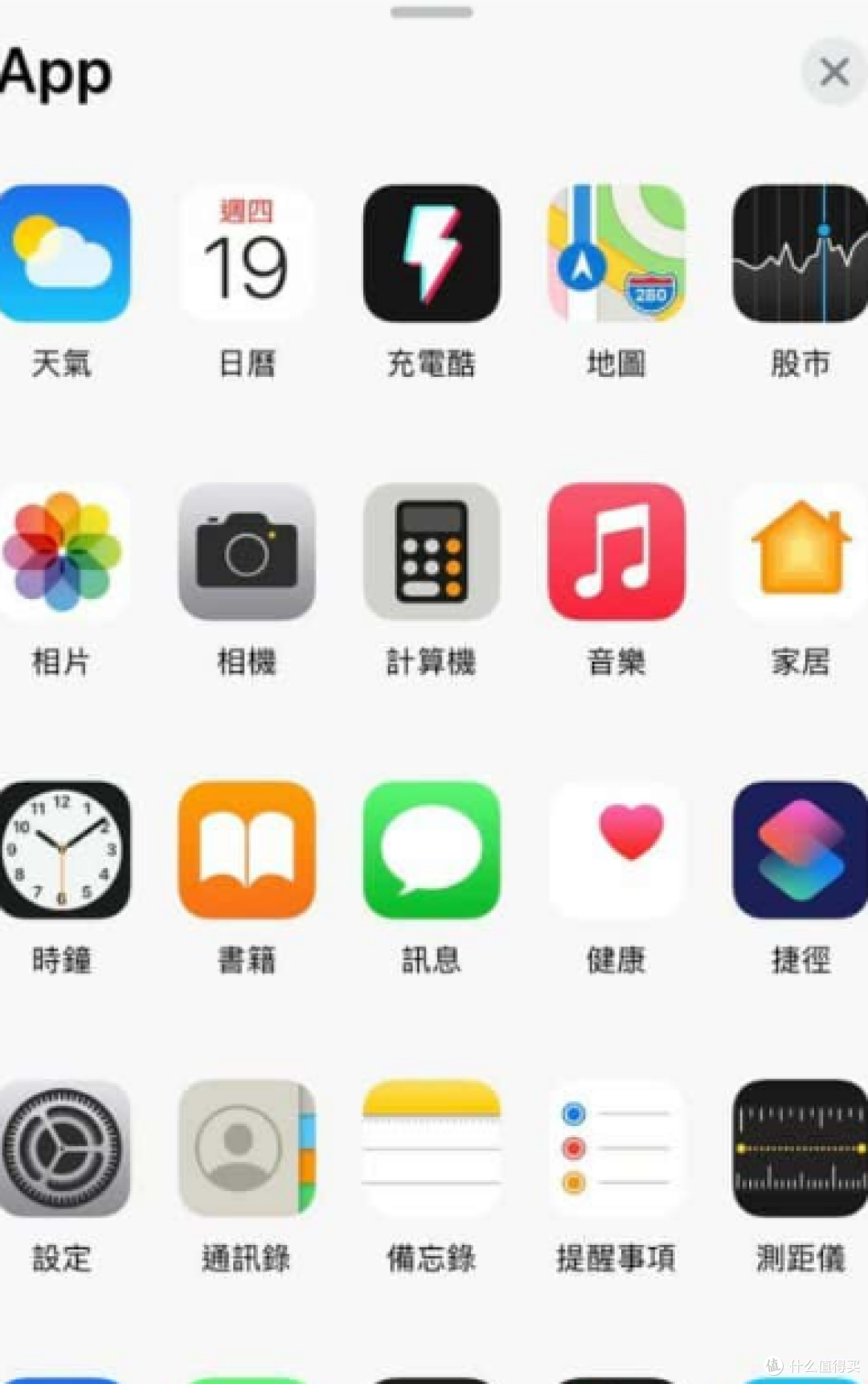 果粉必备技能-iphone 如何实现充电动画自定义