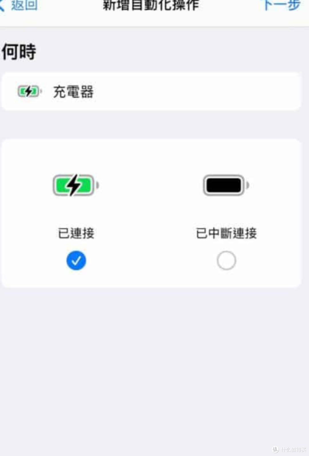 果粉必备技能-iphone 如何实现充电动画自定义