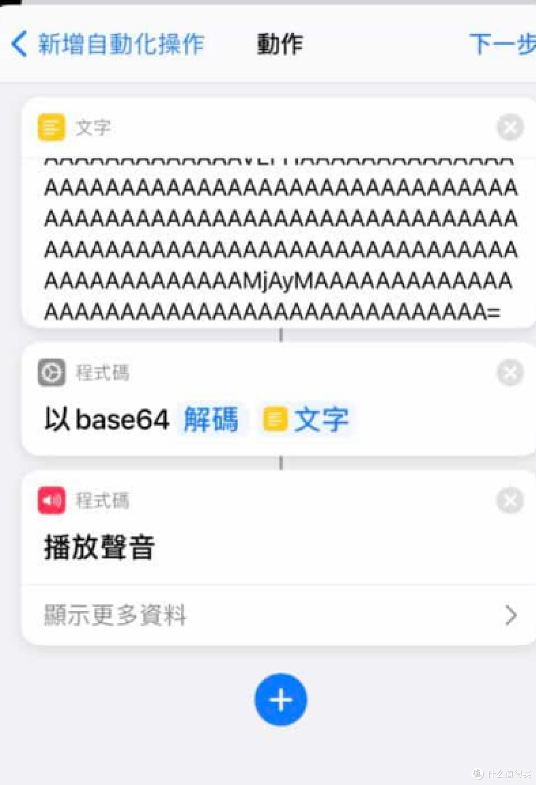 果粉必备技能-iphone 如何实现充电动画自定义