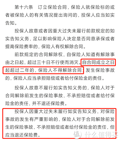 买完保险后，才发现有的疾病忘记告知怎么办？以后还能顺利理赔吗？