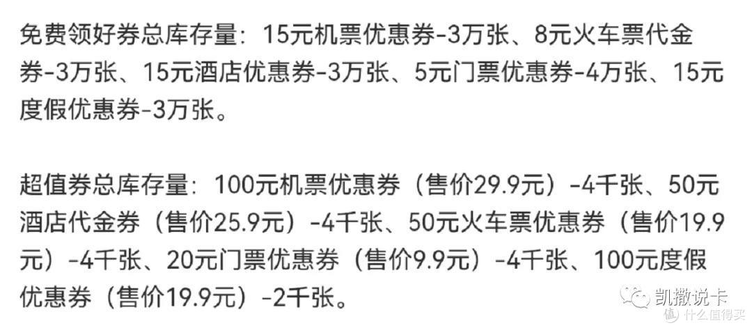 速度规划中秋国庆春节出行,秒减800元!