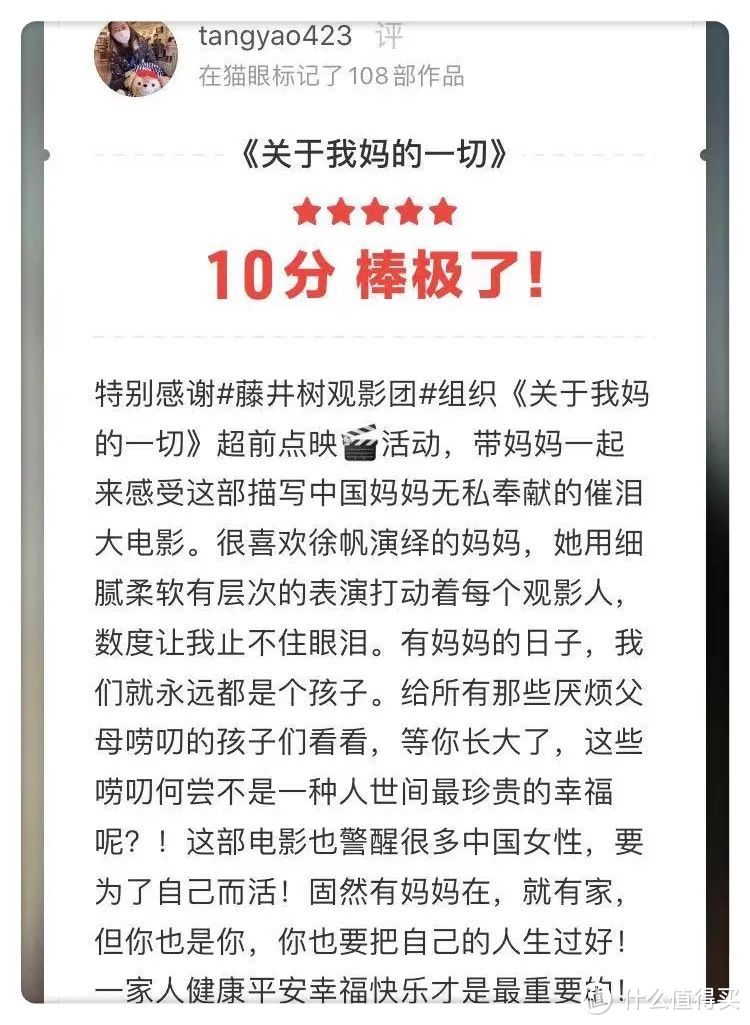 《关于我妈的一切》：不刻意煽情，却是情到深处，泪眼婆娑