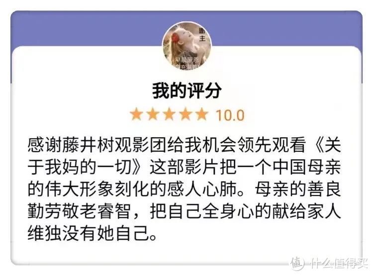 《关于我妈的一切》：不刻意煽情，却是情到深处，泪眼婆娑