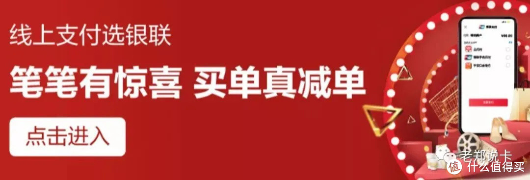 消费返现6%这个月刷卡就是它了!