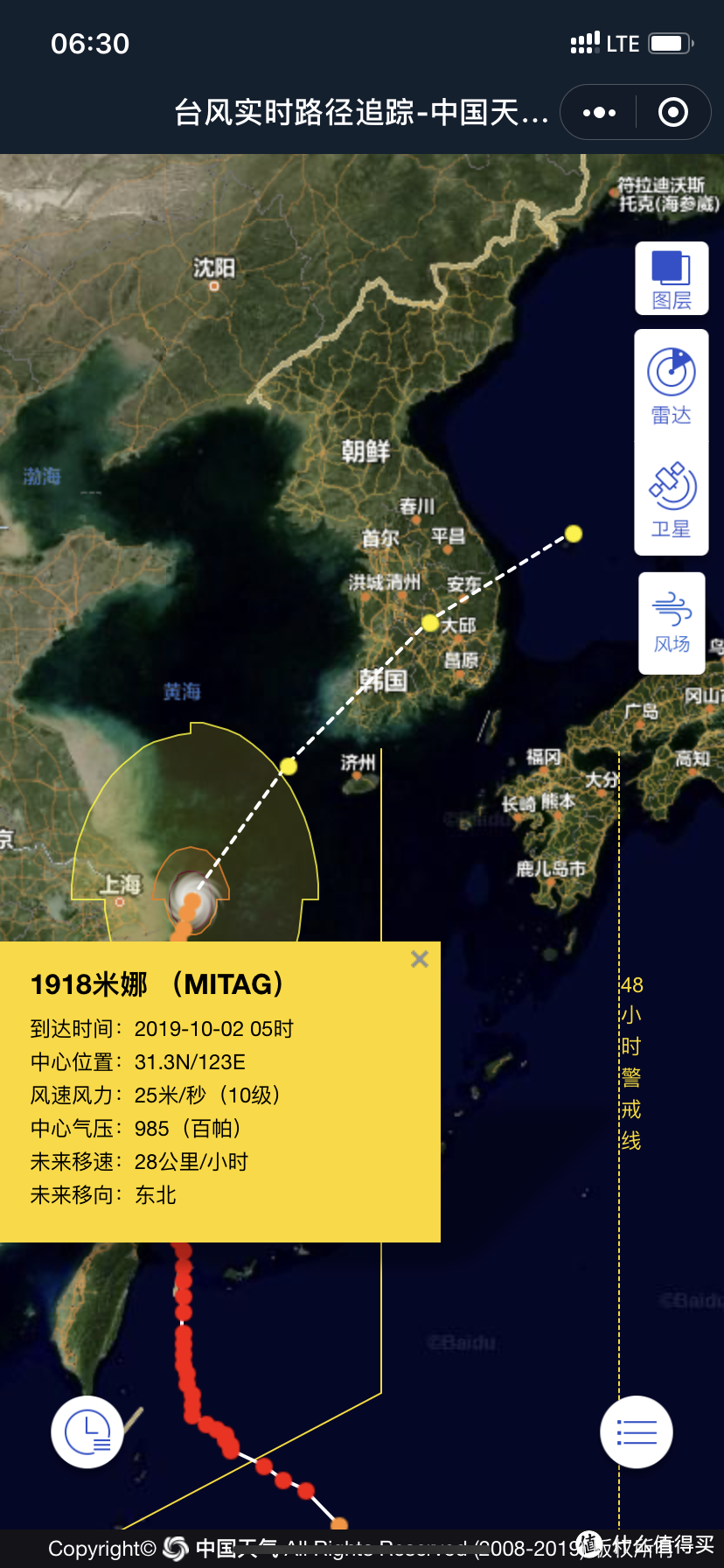 2019年国庆赶上了台风