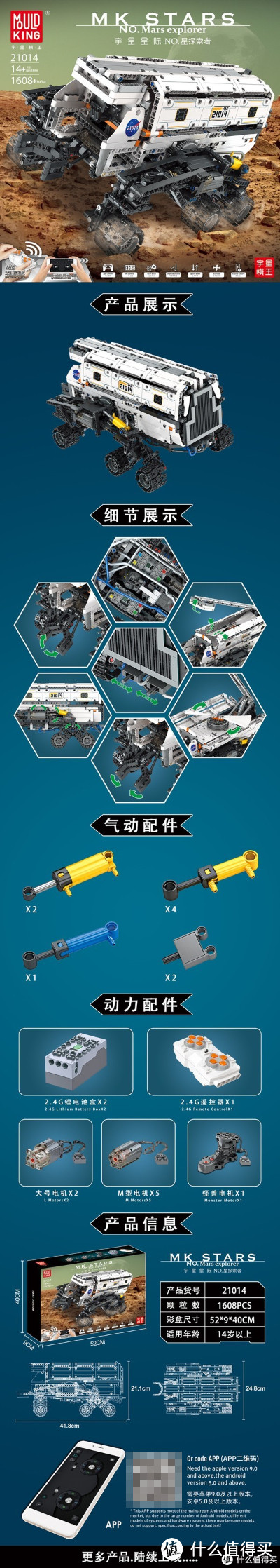 宇星模王工程年度旗舰，星际旗舰，共3款新品【2021-9-13积木新品情报】