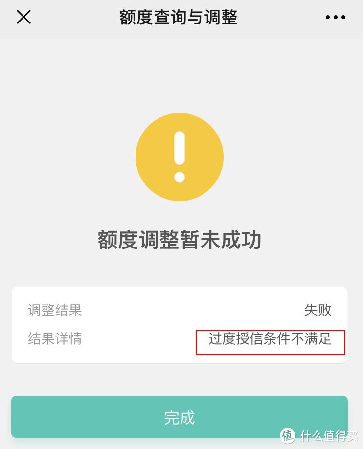 这些行为会占用信用卡总授信额度，影响信用卡提额