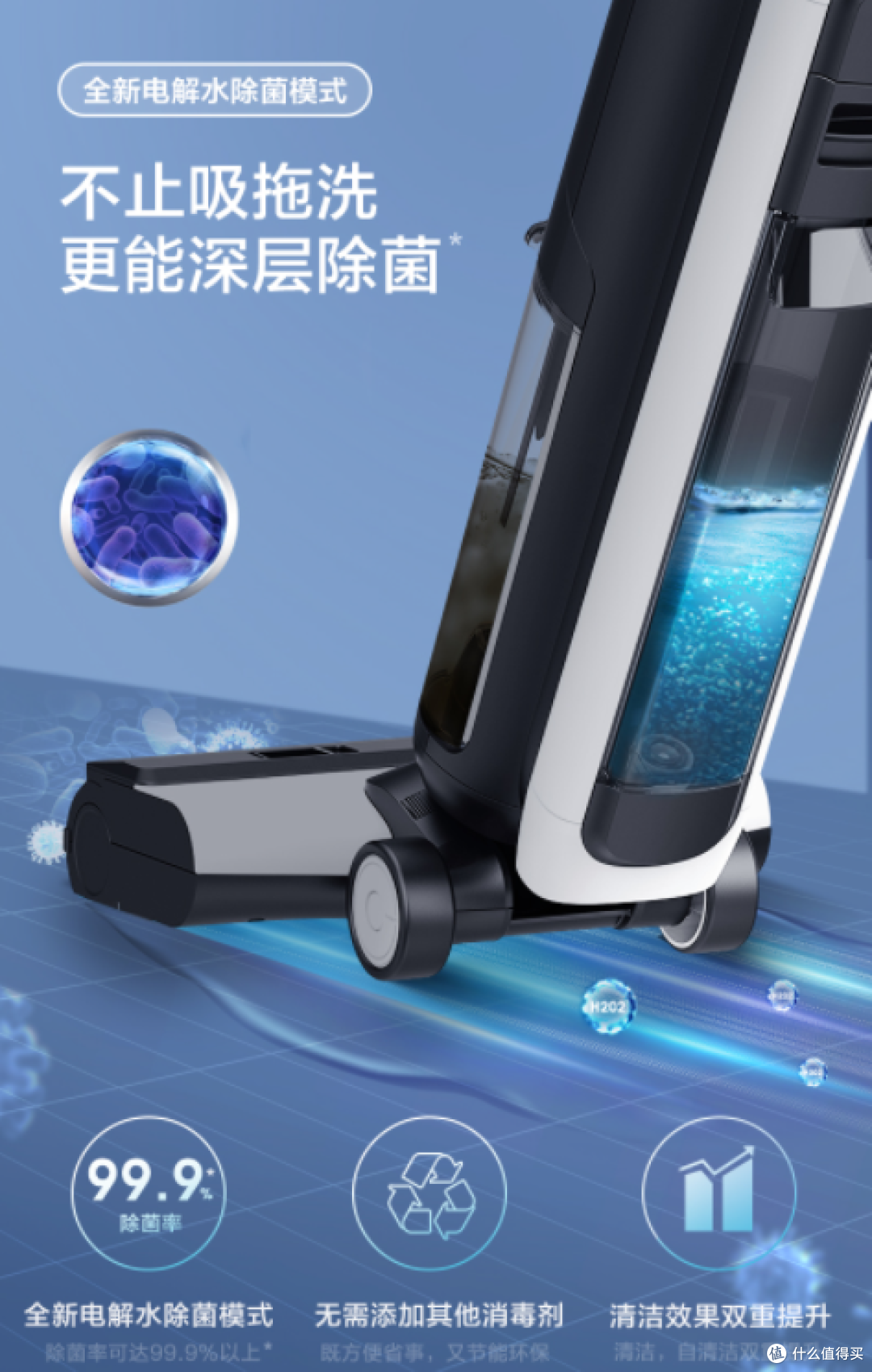 全面升级更加全能,除菌吸拖洗一机全搞定~~添可无线智能洗地机芙万2.0 LCD使用体验