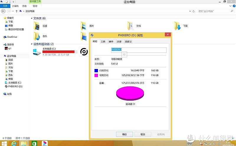 数据保密,斐数加密U盘,值得拥有