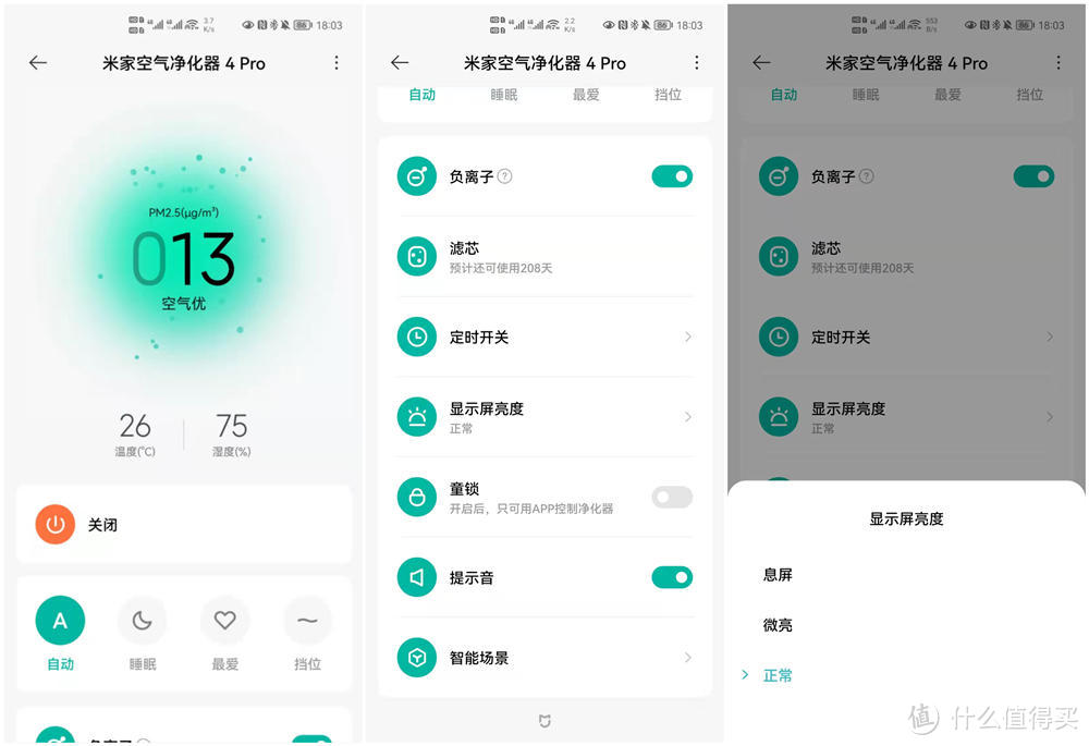 小米米家新品空气净化器来了，可拆式顶栅+OLED屏幕升级