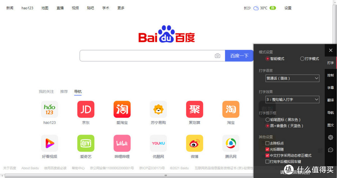 打字翻译只需动嘴,咪鼠S7B智能语音鼠标