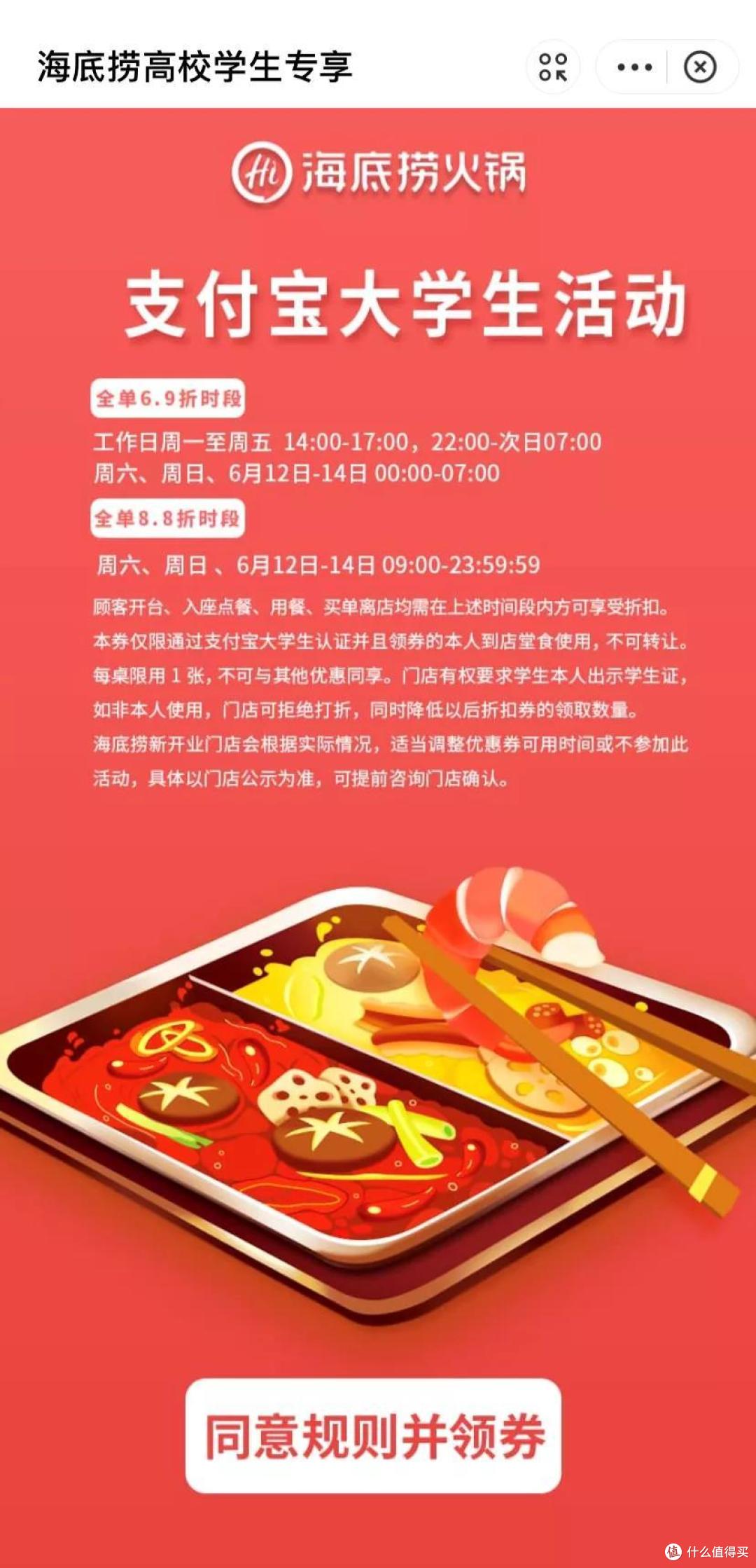 除了海底捞69折、送苹果耳机,大学生还有这些福利!四年能省好几万!