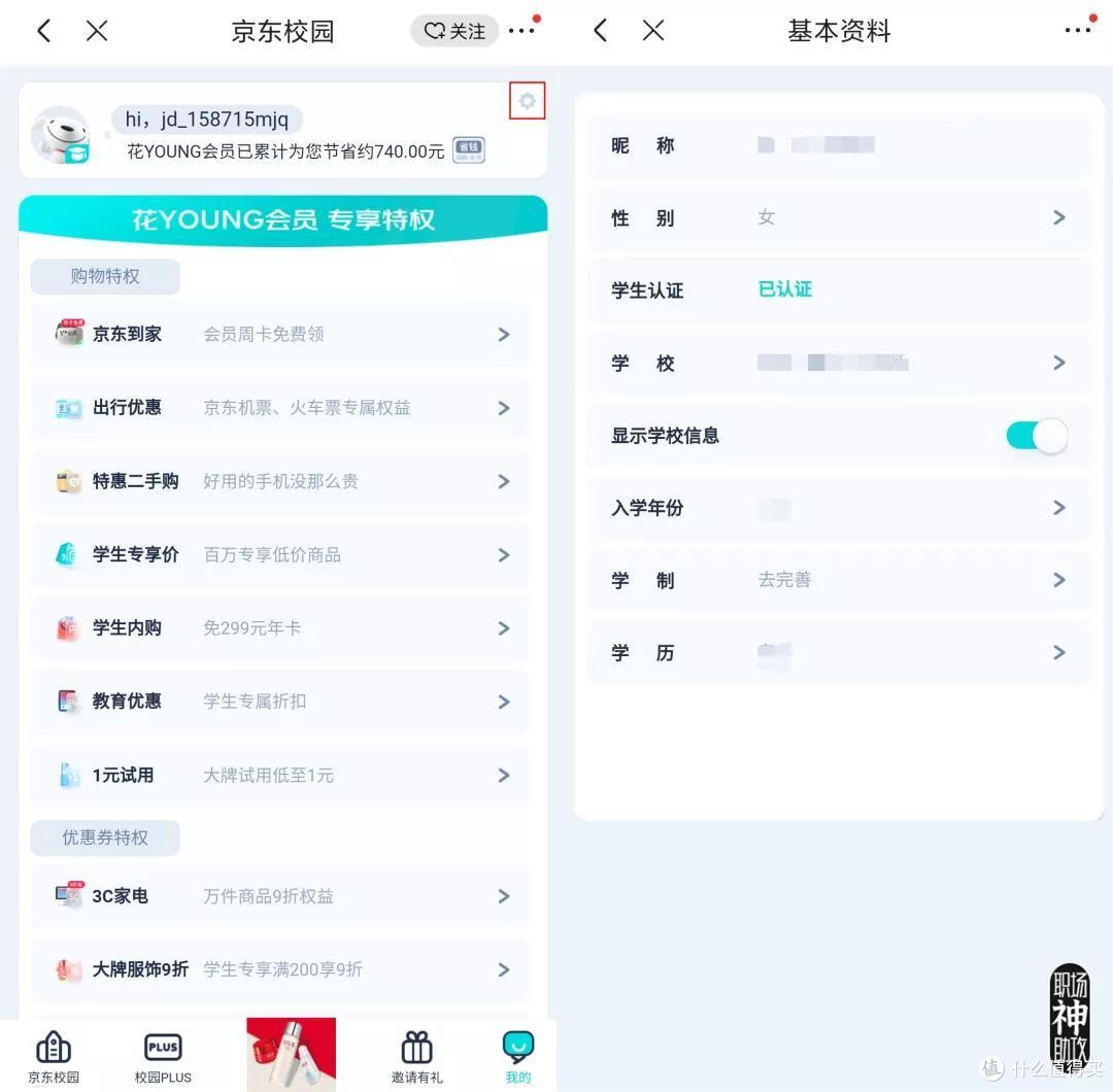除了海底捞69折、送苹果耳机,大学生还有这些福利!四年能省好几万!