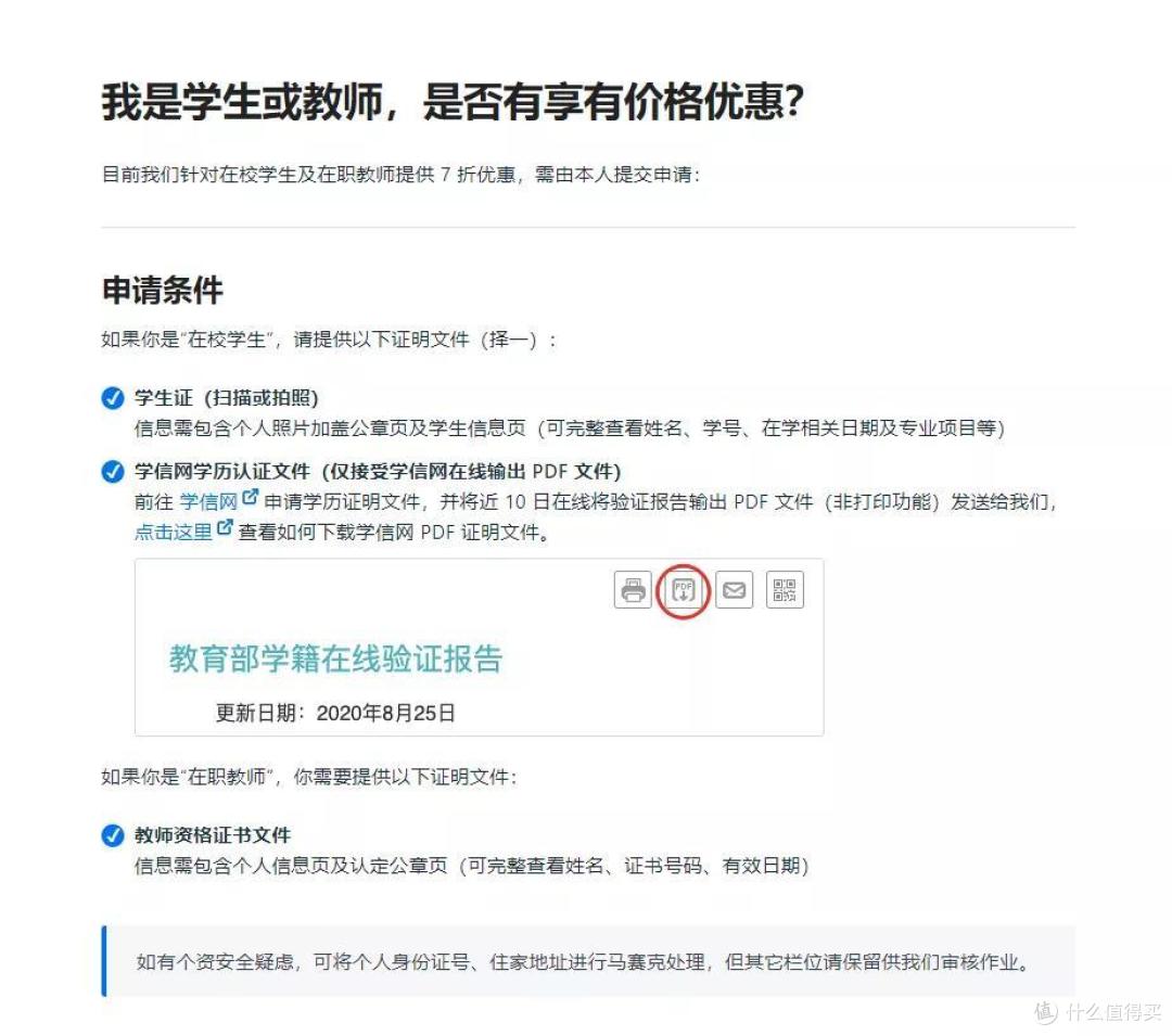 除了海底捞69折、送苹果耳机,大学生还有这些福利!四年能省好几万!