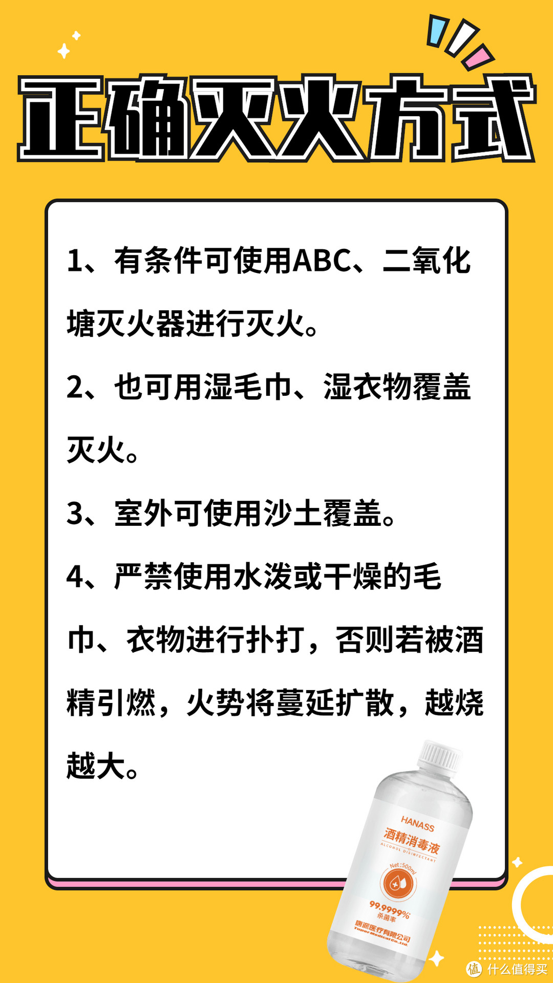 酒精消毒液储存与使用的必然关系 海纳斯独家解答