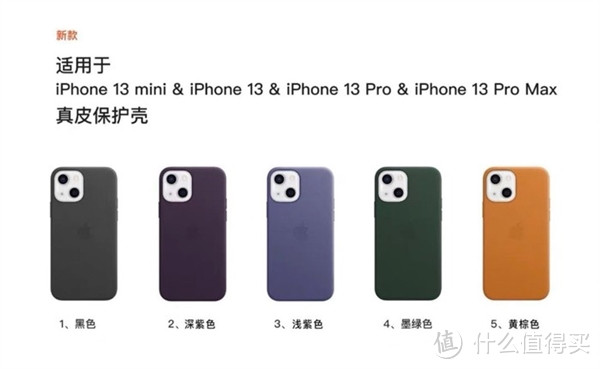 iPhone 13 系列手机壳提前看，还有半透明聚碳酸酯版本