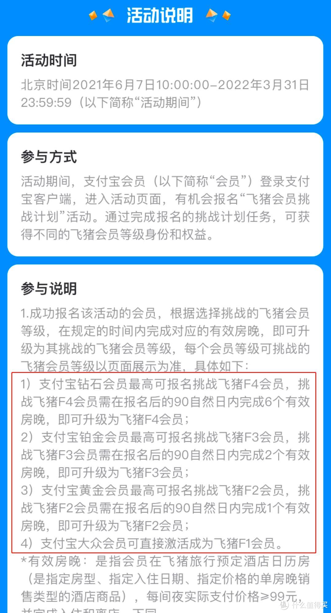 飞猪F4大放水，这应该是你距离F4最近的一次