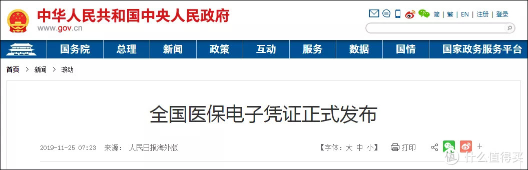 看病买药忘带医保卡?学会这招简直太方便了!