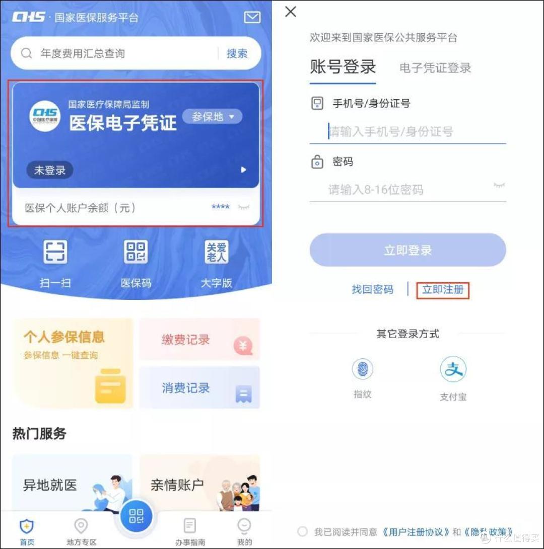 看病买药忘带医保卡?学会这招简直太方便了!