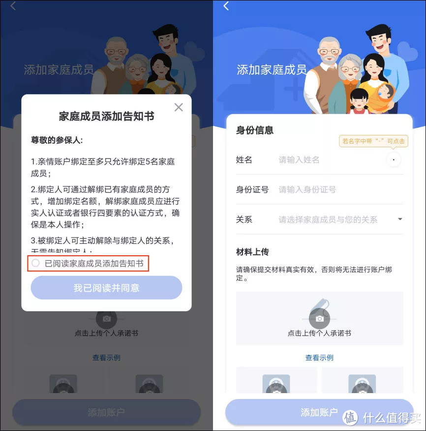 看病买药忘带医保卡？学会这招简直太方便了！