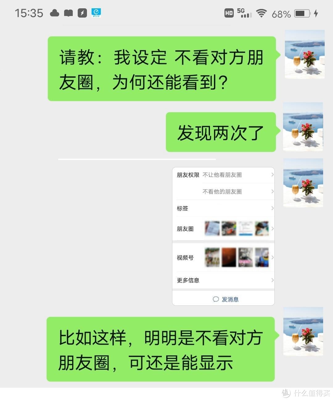 你真的会用微信吗？朋友圈的小秘密