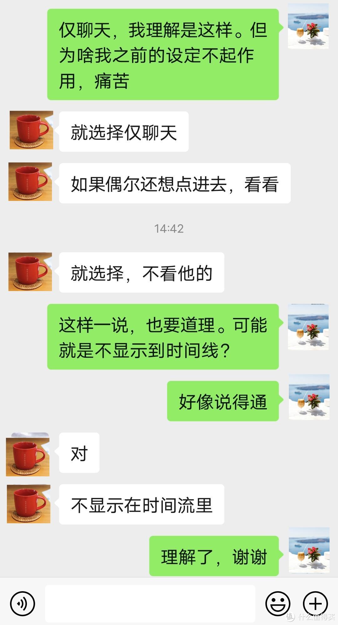 你真的会用微信吗？朋友圈的小秘密